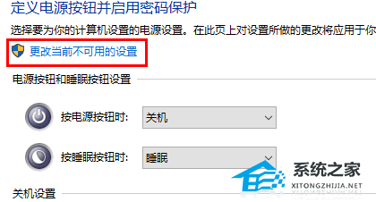 [系统教程]Win10待机如何远程唤醒？Win10待机远程唤醒的方法