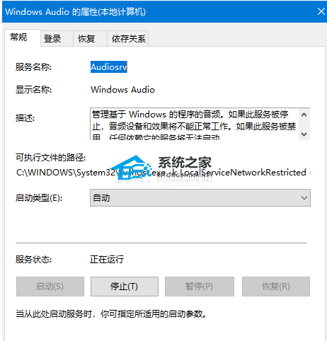 [系统教程]Win11没有声音怎么解决？六种方法帮你解决