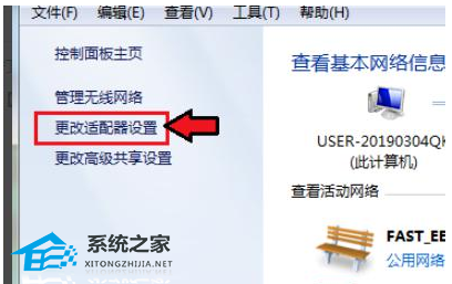 [系统教程]Win7系统怎么连接小爱同学？Win7系统连接小爱同学教程分享