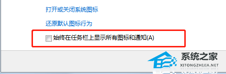 [系统教程]Win7网络图标不显示怎么办？两种方法帮你解决