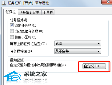 [系统教程]Win7网络图标不显示怎么办？两种方法帮你解决