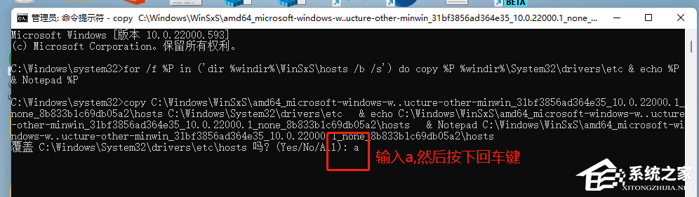 [系统教程]Win11 hosts文件没有内容怎么办？Win11 hosts文件空白的修复教程