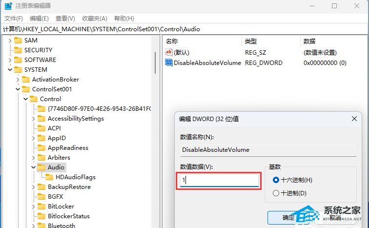 [系统教程]Win11用USB或type-c耳机音量默认100的解决方法