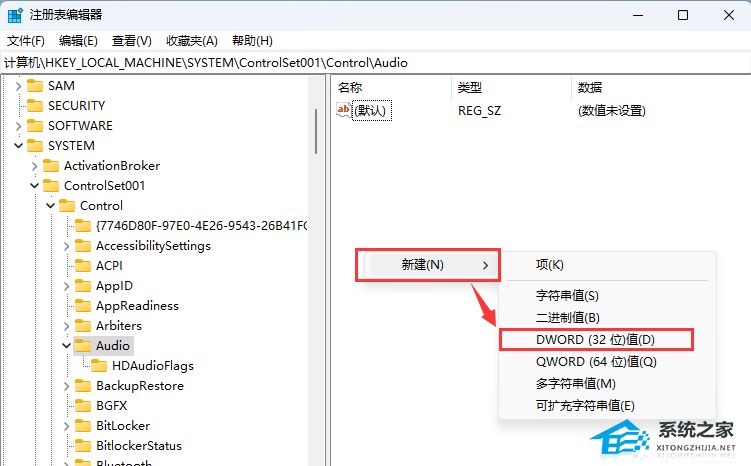 [系统教程]Win11用USB或type-c耳机音量默认100的解决方法