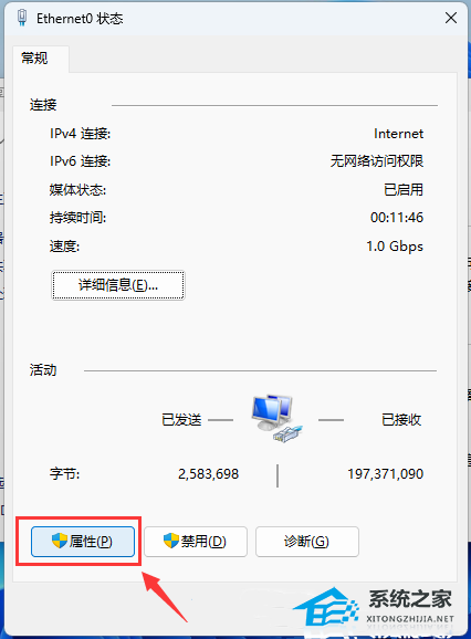 [系统教程]Win11使用flushdns命令后无法上网的三种解决方法