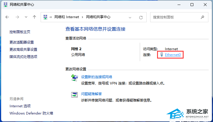 [系统教程]Win11使用flushdns命令后无法上网的三种解决方法