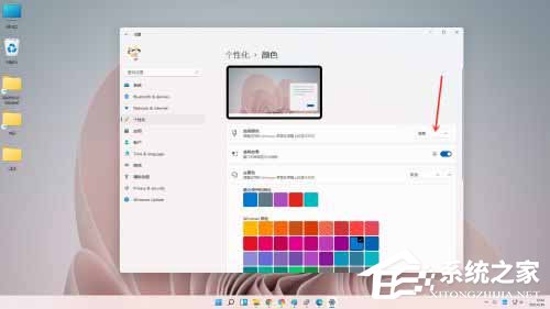 [系统教程]Win11如何自定义颜色？Win11自定义颜色的方法