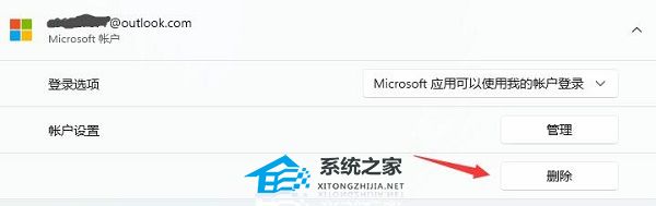 [系统教程]Win11怎么删除账户？Win11删除账户的方法