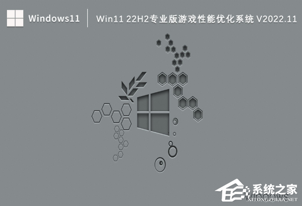 [系统教程]哪个版本的Win11好用？好用的Win11系统推荐