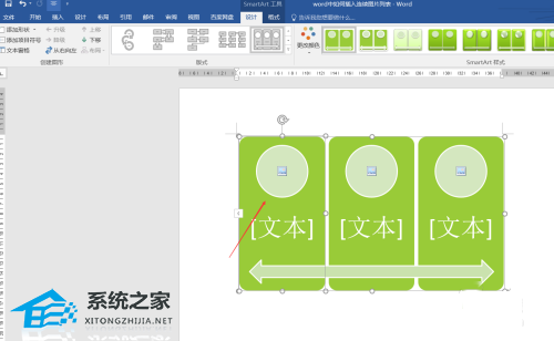 办公软件使用之Word怎么插入连续图片列表？Word插入连续图片列表的方法