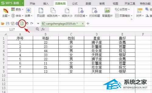 办公软件使用之WPS表格的页边距怎么进行修改操作方法教学