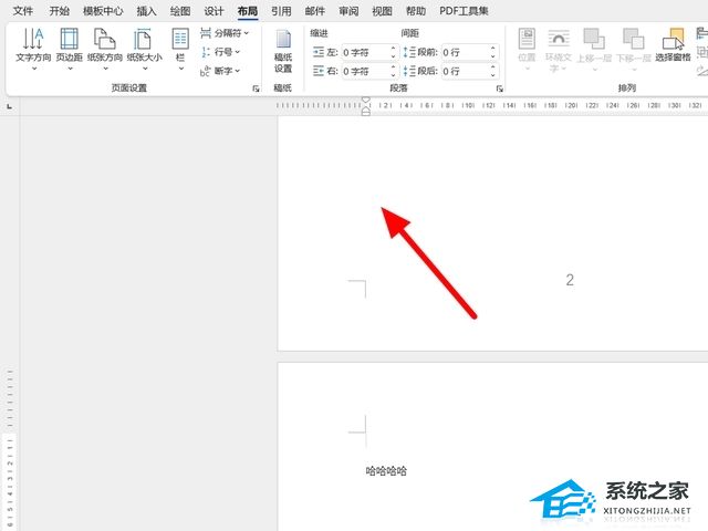 办公软件使用之Word怎么把其中一页变成横向？Word某一页设置横向教程