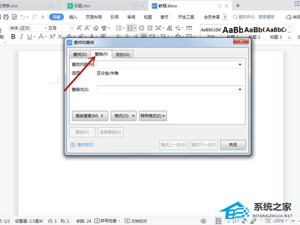 办公软件使用之Word怎么删除多余的空白页面？Word删除多余空白页的方法