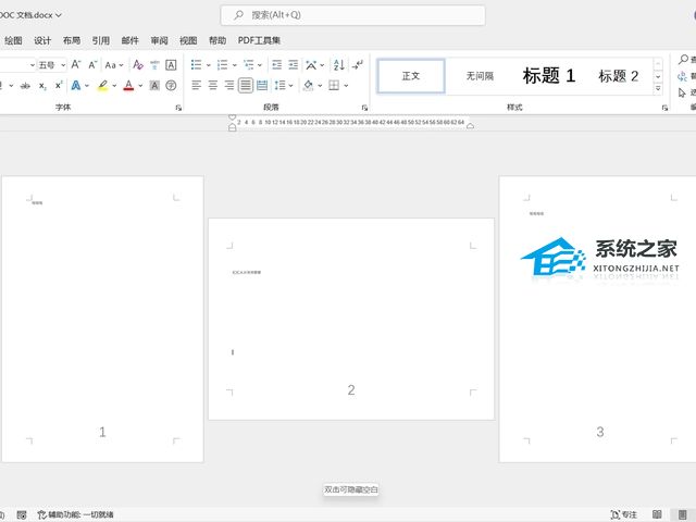 办公软件使用之Word怎么把其中一页变成横向？Word某一页设置横向教程