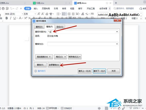 办公软件使用之Word怎么删除多余的空白页面？Word删除多余空白页的方法