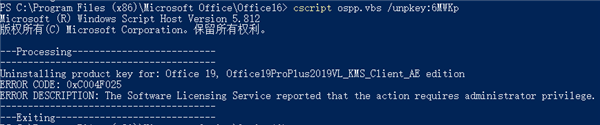 办公软件使用之Office2019怎么降为2016版本详细教程