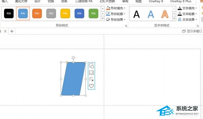 办公软件使用之PPT图片如何变成倾斜版？PPT图片倾斜效果的设置方法