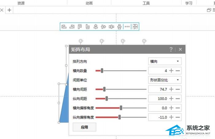 办公软件使用之PPT图片如何变成倾斜版？PPT图片倾斜效果的设置方法