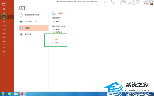 办公软件使用之PPT怎么取消文本超链接？PPT取消文字超链接的方法