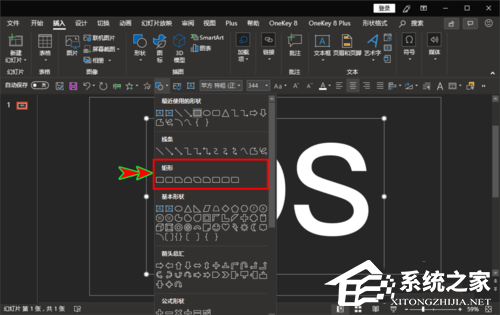 办公软件使用之PPT文字有缺口怎么弄？PPT文字有缺口效果的方法