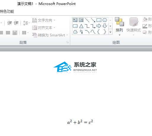 办公软件使用之PPT怎么插入勾股定理公式？PPT插入勾股定理公式的方法