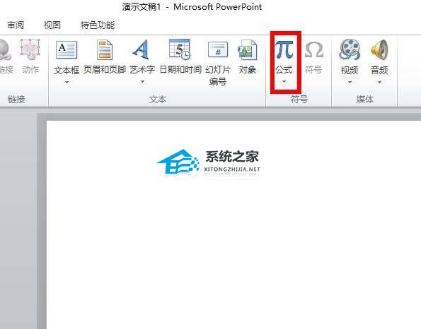 办公软件使用之PPT怎么插入勾股定理公式？PPT插入勾股定理公式的方法