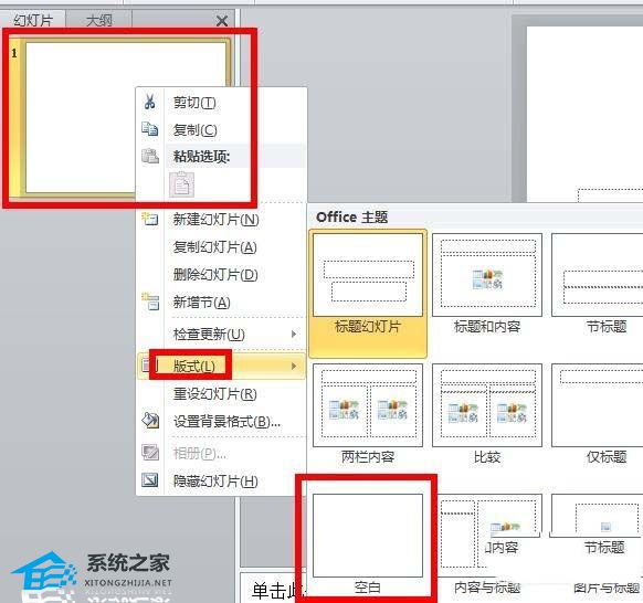 办公软件使用之PPT怎么插入勾股定理公式？PPT插入勾股定理公式的方法