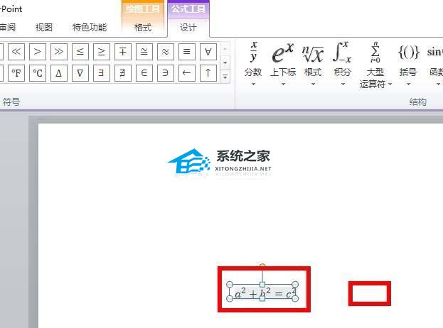 办公软件使用之PPT怎么插入勾股定理公式？PPT插入勾股定理公式的方法