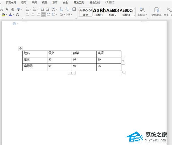 办公软件使用之Word如何让文字自动适应单元格大小？Word文字自动适应单元格大小的方法