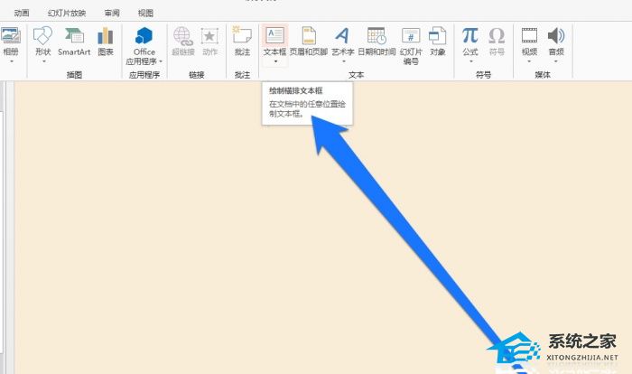 办公软件使用之PPT如何输入化学公式？PPT化学公式输入方法