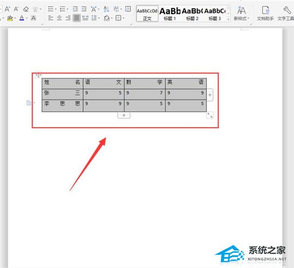 办公软件使用之Word如何让文字自动适应单元格大小？Word文字自动适应单元格大小的方法