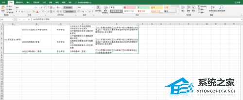 办公软件使用之怎么把Excel表格导入PPT？PPT插入Excel表格的方法