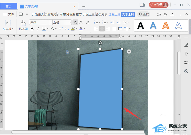 办公软件使用之Word怎么制作海报贴图效果？Word制作海报贴图效果的方法