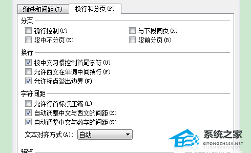 办公软件使用之WPS第一页空白页删除不掉怎么办？