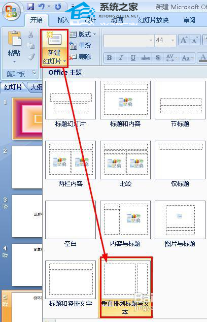 办公软件使用之如何让PPT里的文字逐行逐字出现？PPT文字依次逐行出现的方法