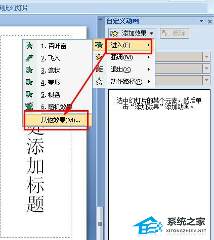 办公软件使用之如何让PPT里的文字逐行逐字出现？PPT文字依次逐行出现的方法