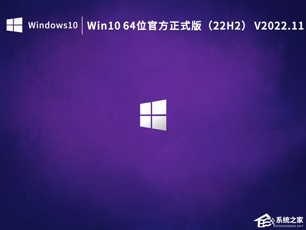 [系统教程]办公电脑装什么系统最好用？办公电脑Win10系统推荐