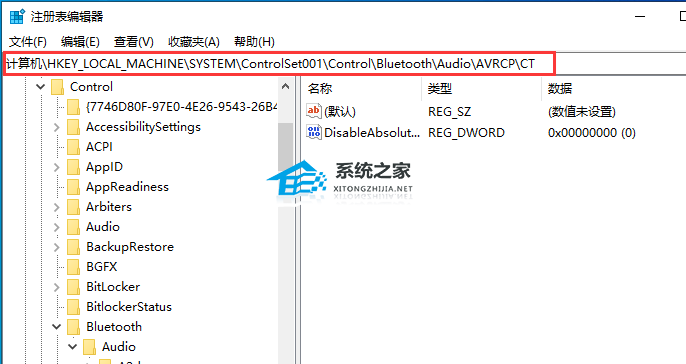 [系统教程]Win10连接蓝牙音量默认100怎么解决？Win10修改蓝牙默认音量的方法