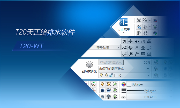 [制图软件]天正给排水软件下载,天正给排水T20V8.0破解版下载,天正给排水T20V8.0破解补丁
