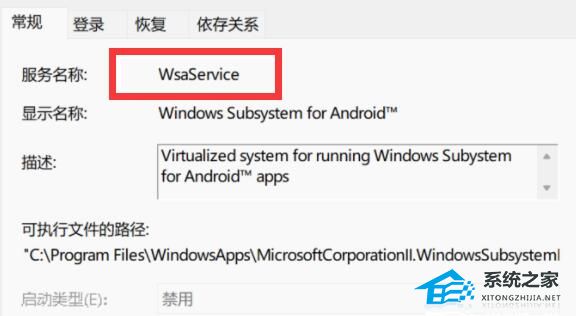 [系统教程]Win11系统WSA无法启动怎么办？(已解决)