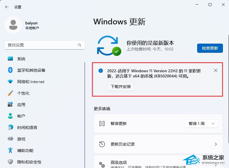 [系统教程]Win11 22H2由于IME编辑器导致相关应用冻结怎么解决？