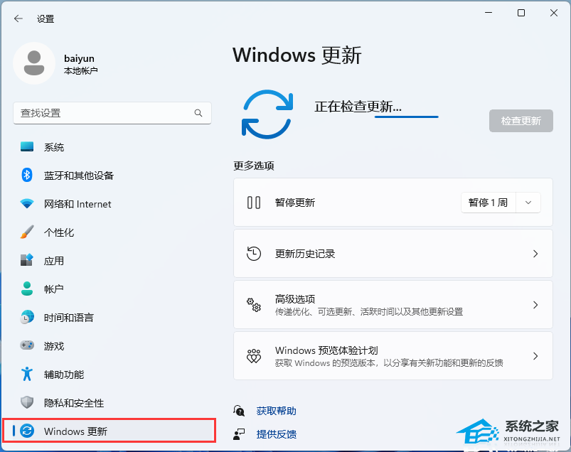 [系统教程]Win11 22H2由于IME编辑器导致相关应用冻结怎么解决？