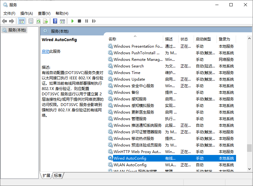 [系统调试]WIN10系统开启身份验证,WIN10以太网身份验证,WIN10以太网卡属性里没有身份验证怎么办