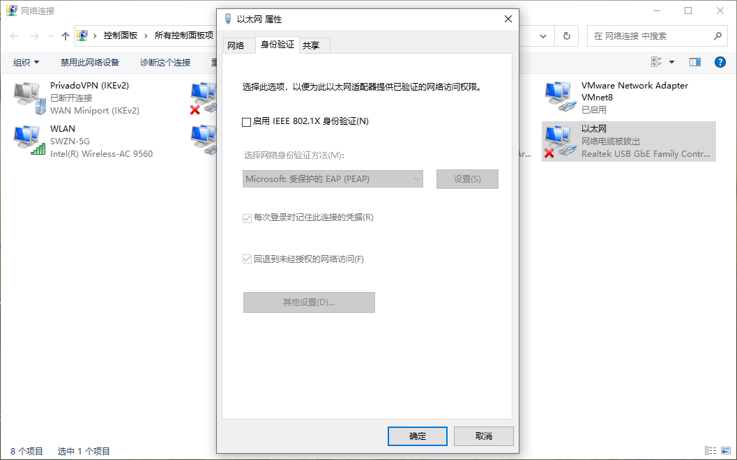 [系统故障]希沃SEEWO一体机内置电脑网卡自动禁用,WIN10系统网卡自动禁用,希沃WIN10系统每次开机有线网卡自动禁用解决办法