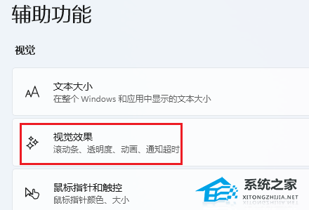 [系统教程]Win11切换壁纸闪屏怎么办？Win11壁纸切换闪屏的解决方法