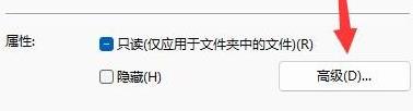 [系统教程]Win11文件夹如何设置密码？Win11文件夹设置密码的方法