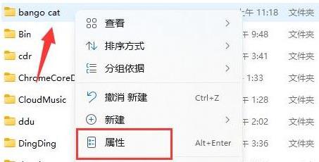 [系统教程]Win11文件夹如何设置密码？Win11文件夹设置密码的方法