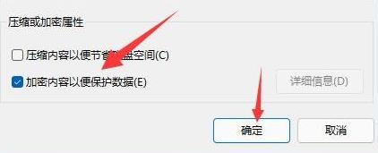 [系统教程]Win11文件夹如何设置密码？Win11文件夹设置密码的方法