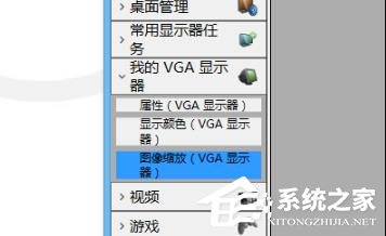 [系统教程]Win10系统gpu缩放黑屏怎么办？Win10系统gpu缩放黑屏的解决方法