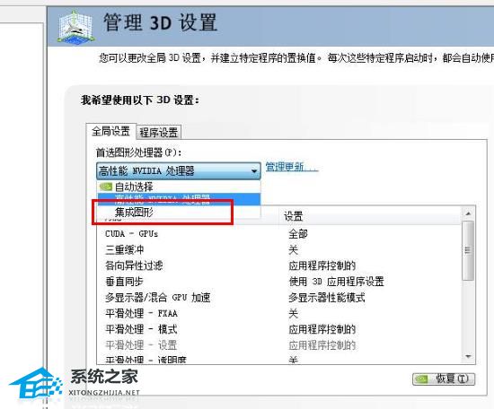 [系统教程]Win10gpu占用高怎么解决？Win10gpu占用率高的有效解决方法